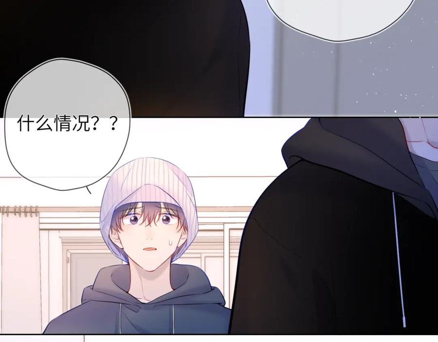 星辰于我 第118话 对她在意的不得了 第27页