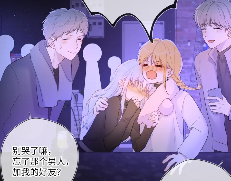 星辰于我 第118话 对她在意的不得了 第65页