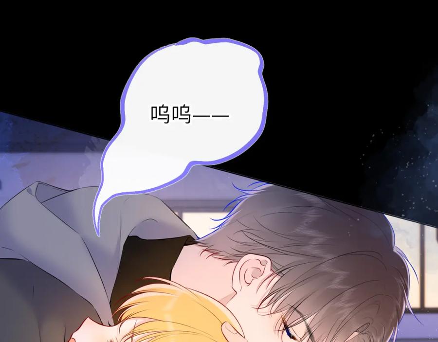 星辰于我 第119话 忍不住亲吻 第21页