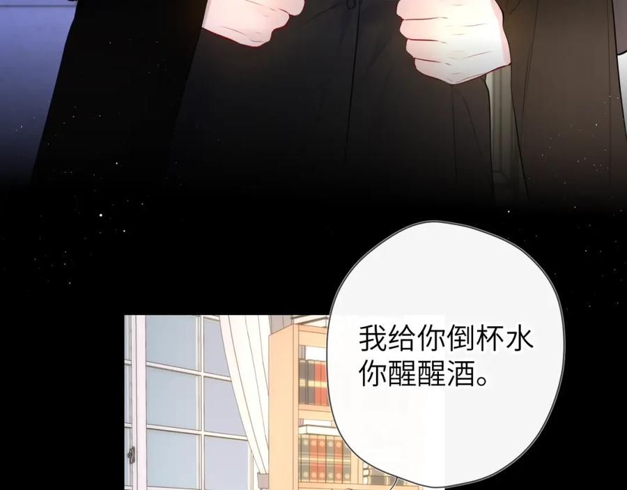 星辰于我 第119话 忍不住亲吻 第36页
