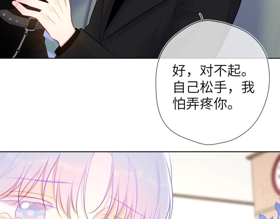 星辰于我 第119话 忍不住亲吻 第57页