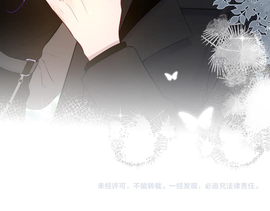 星辰于我 第119话 忍不住亲吻 第60页