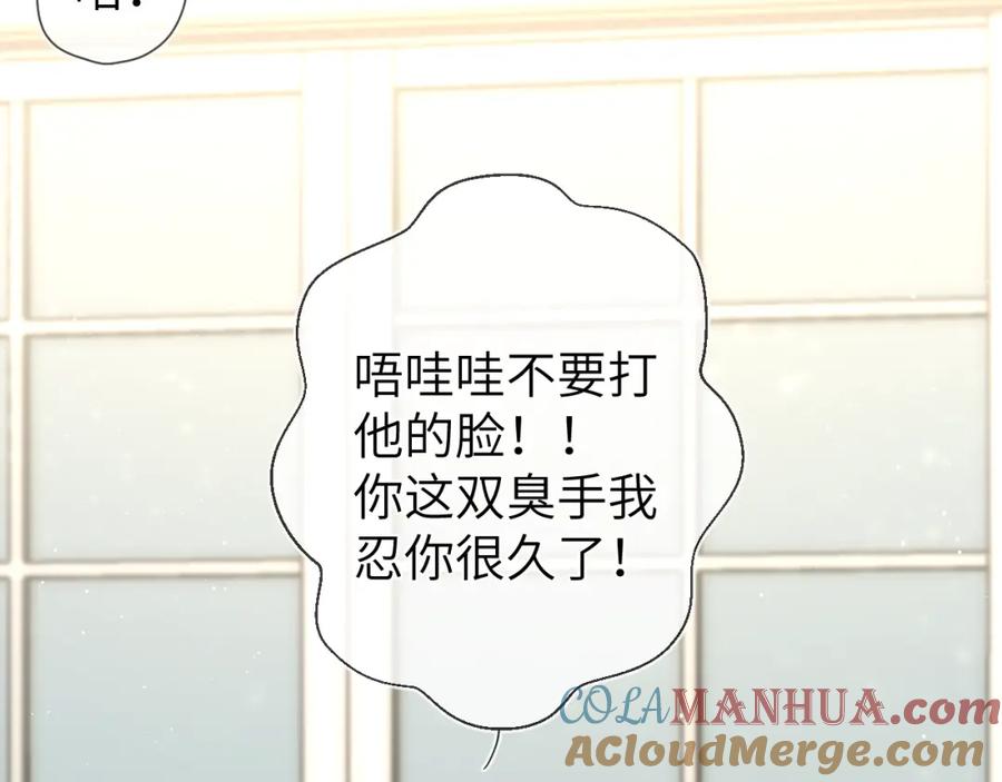 星辰于我 第119话 忍不住亲吻 第52页