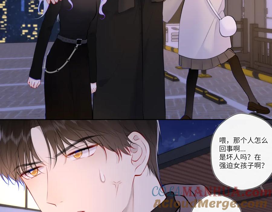 星辰于我 第119话 忍不住亲吻 第7页