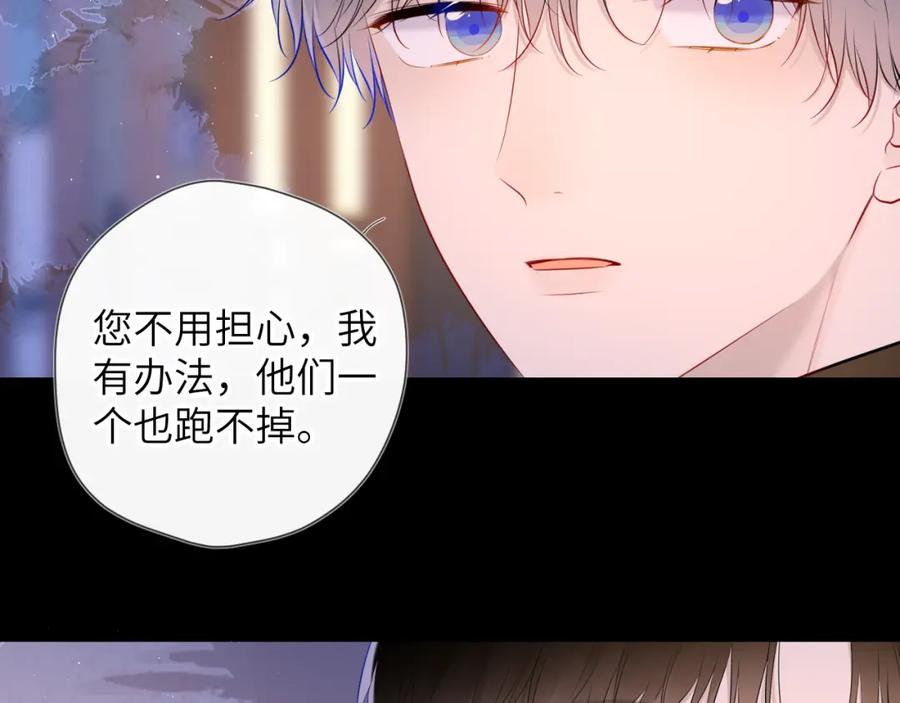 星辰于我 第119话 忍不住亲吻 第29页