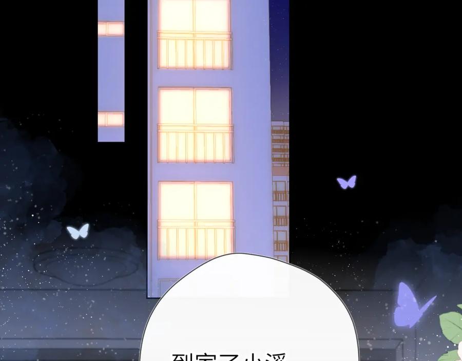 星辰于我 第119话 忍不住亲吻 第33页