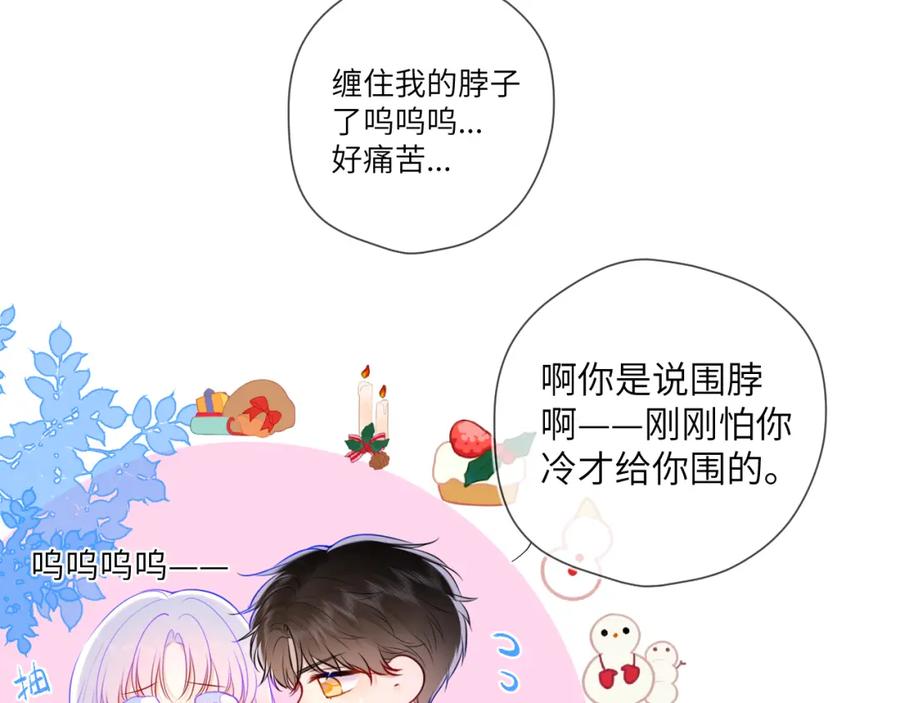 星辰于我 第119话 忍不住亲吻 第42页