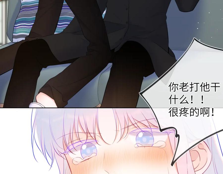 星辰于我 第119话 忍不住亲吻 第54页
