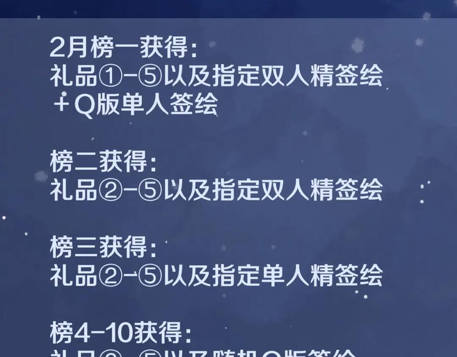 星辰于我 第119话 忍不住亲吻 第69页