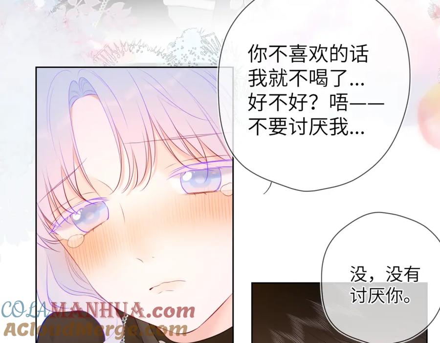 星辰于我 第119话 忍不住亲吻 第49页