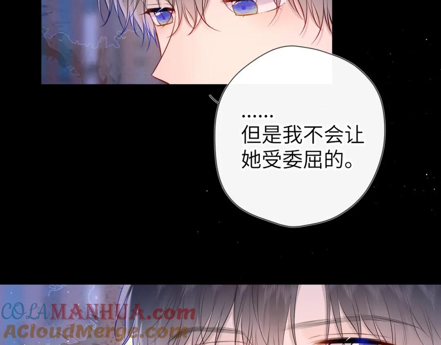 星辰于我 第119话 忍不住亲吻 第28页