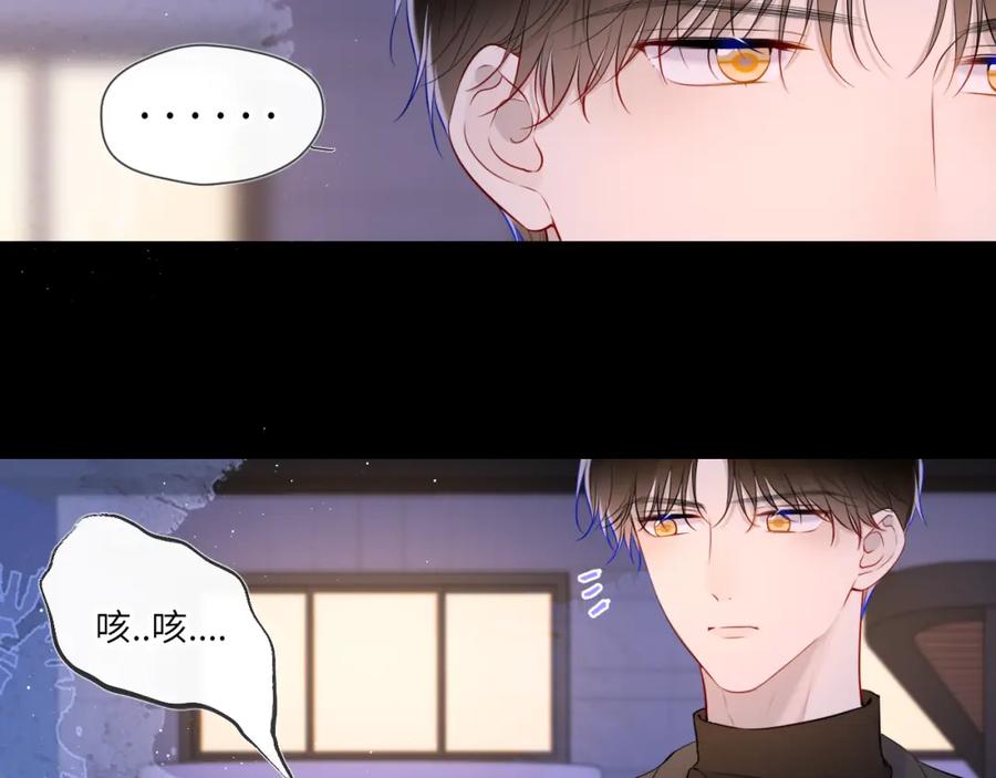 星辰于我 第119话 忍不住亲吻 第30页