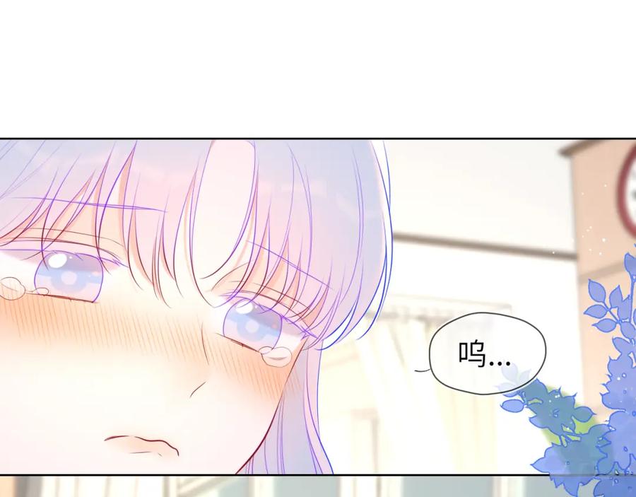 星辰于我 第120话 从未把你当做小孩 第4页