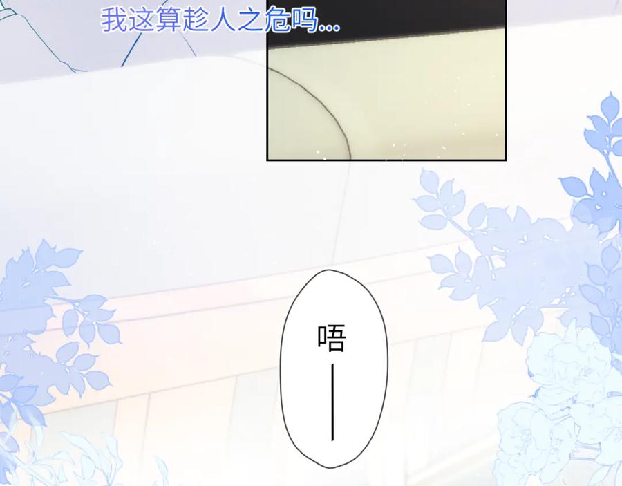 星辰于我 第120话 从未把你当做小孩 第11页