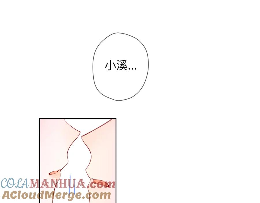 星辰于我 第120话 从未把你当做小孩 第21页