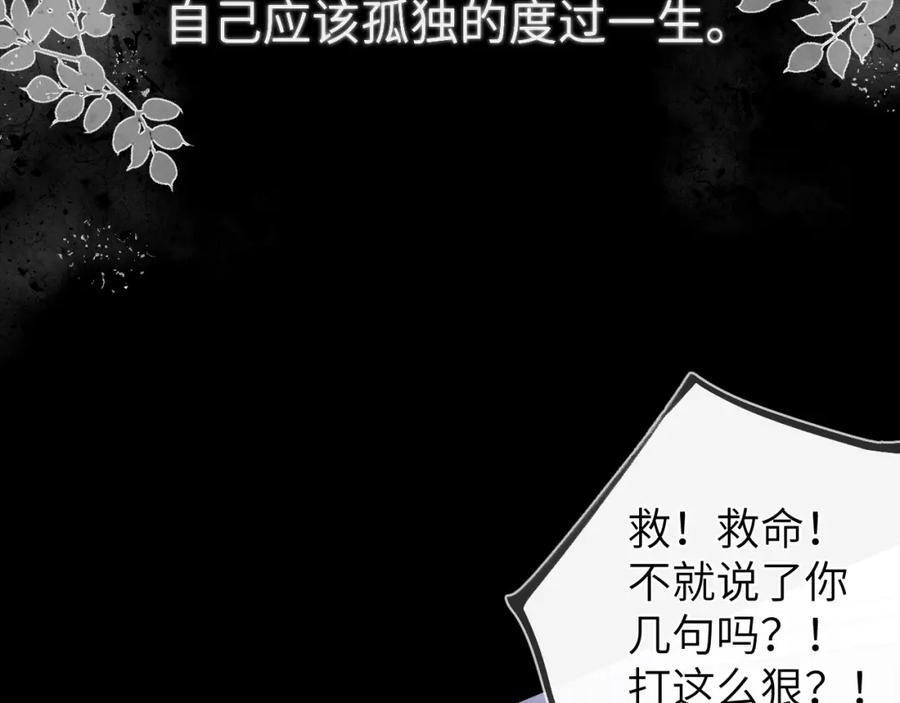 星辰于我 第120话 从未把你当做小孩 第32页