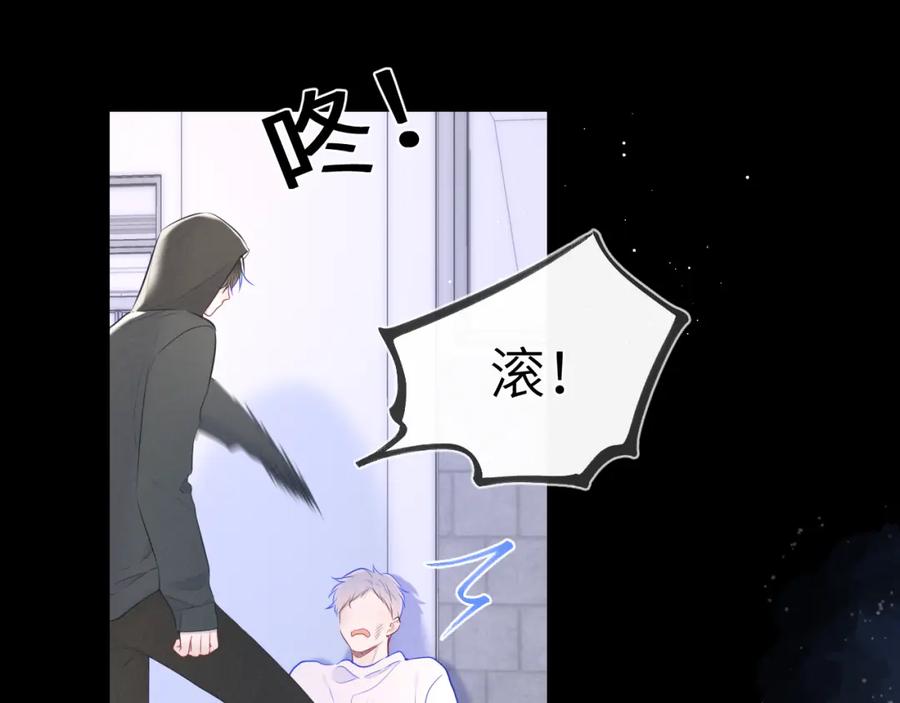 星辰于我 第120话 从未把你当做小孩 第36页