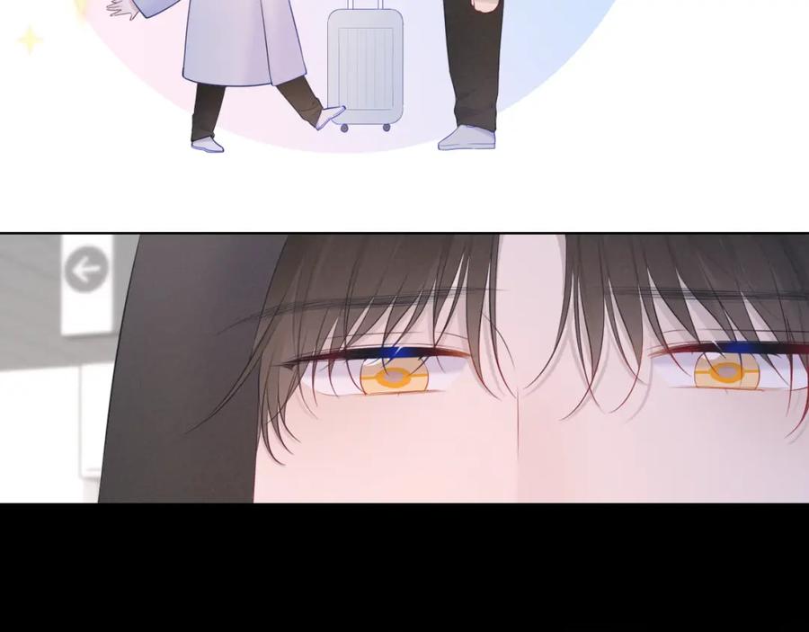 星辰于我 第120话 从未把你当做小孩 第50页