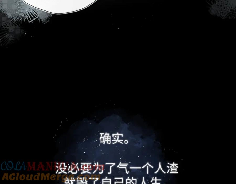 星辰于我 第120话 从未把你当做小孩 第61页