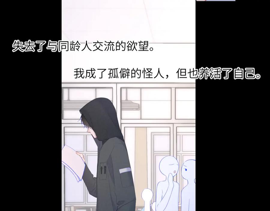 星辰于我 第120话 从未把你当做小孩 第64页