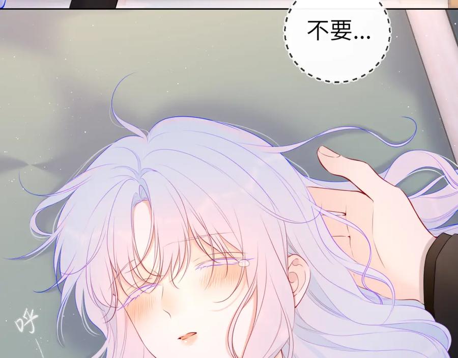 星辰于我 第120话 从未把你当做小孩 第27页