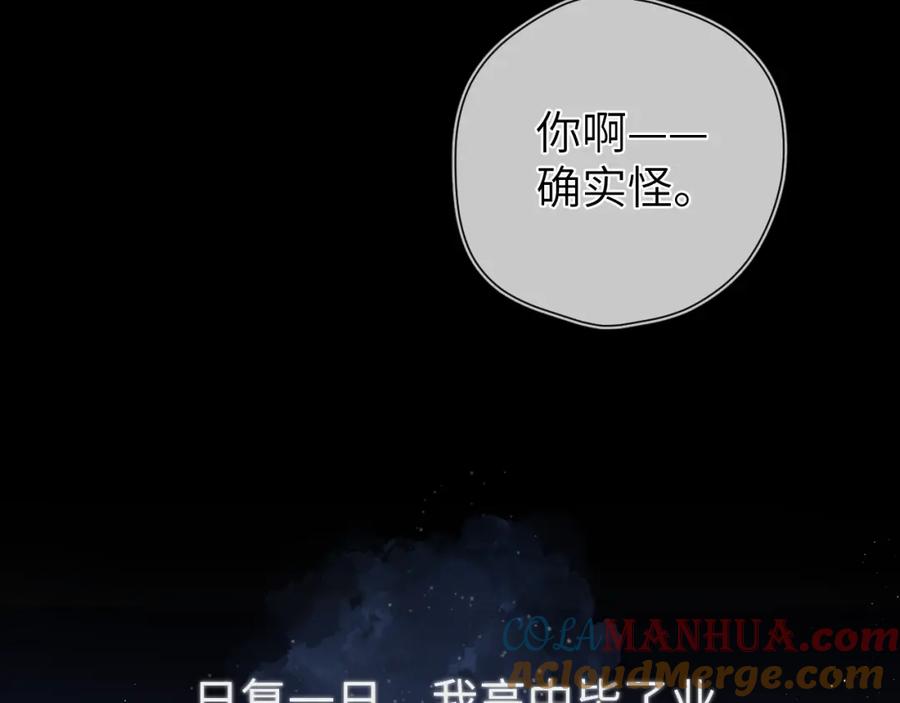 星辰于我 第120话 从未把你当做小孩 第77页