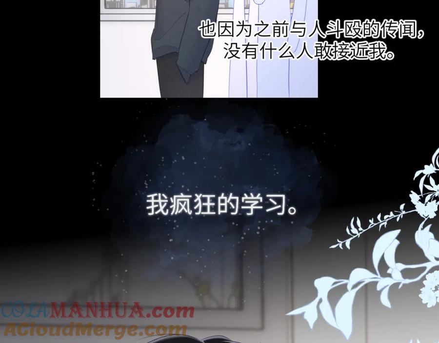 星辰于我 第120话 从未把你当做小孩 第65页