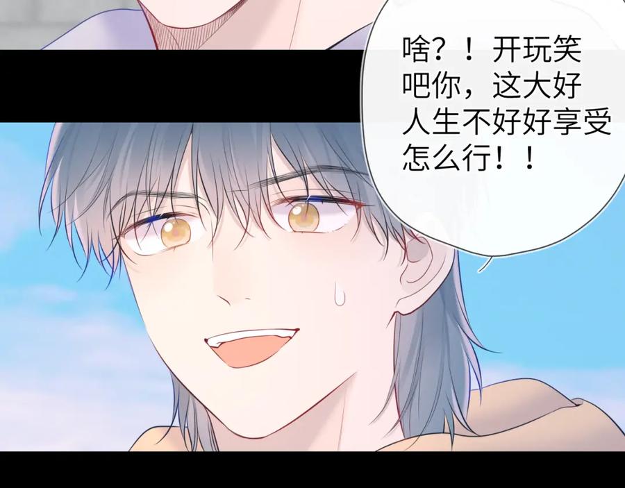 星辰于我 第120话 从未把你当做小孩 第70页