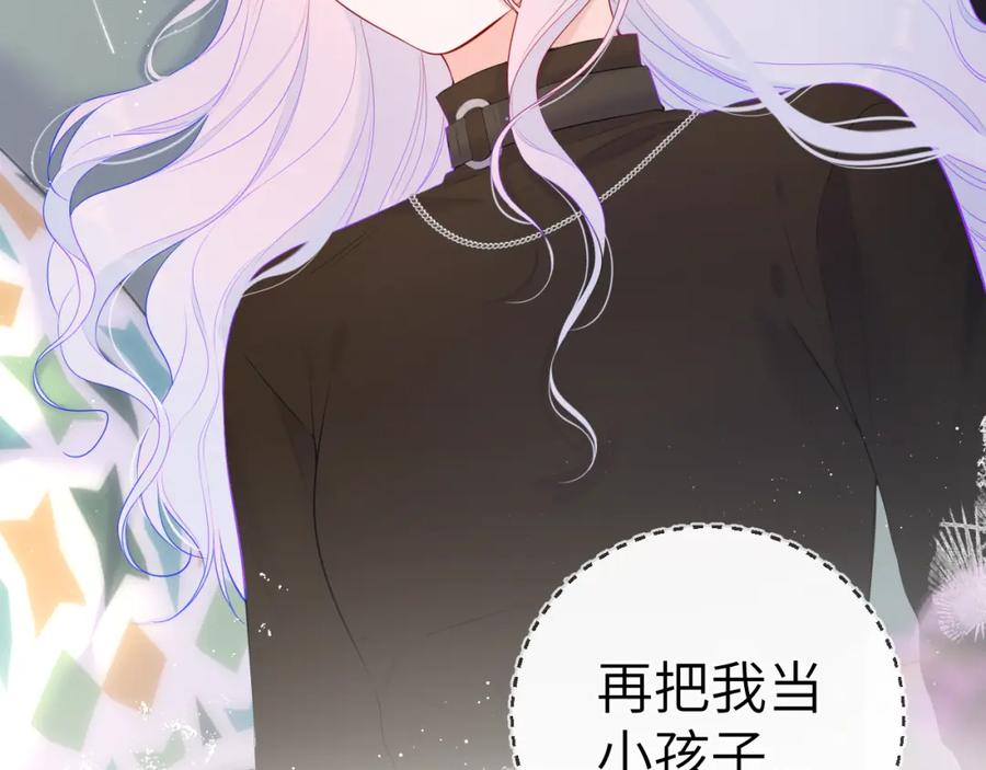 星辰于我 第120话 从未把你当做小孩 第28页
