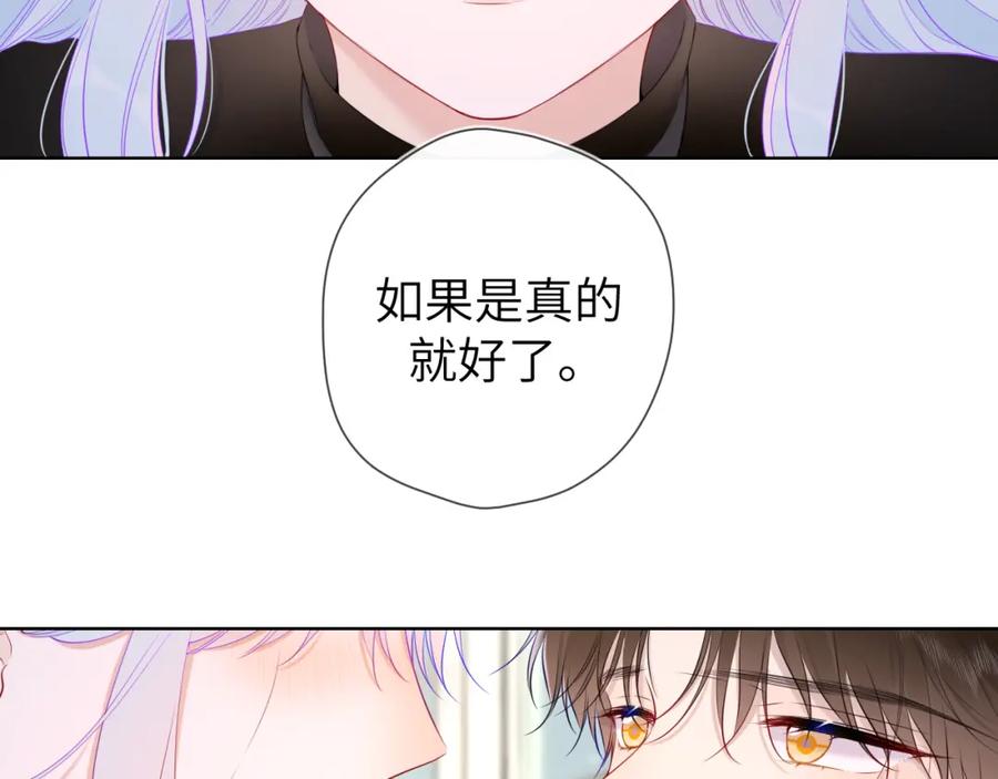 星辰于我 第120话 从未把你当做小孩 第19页