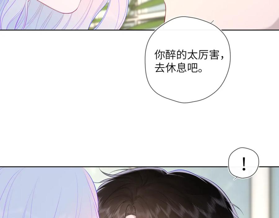 星辰于我 第120话 从未把你当做小孩 第16页