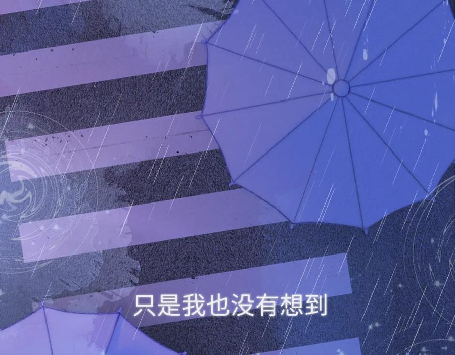 星辰于我 第120话 从未把你当做小孩 第87页