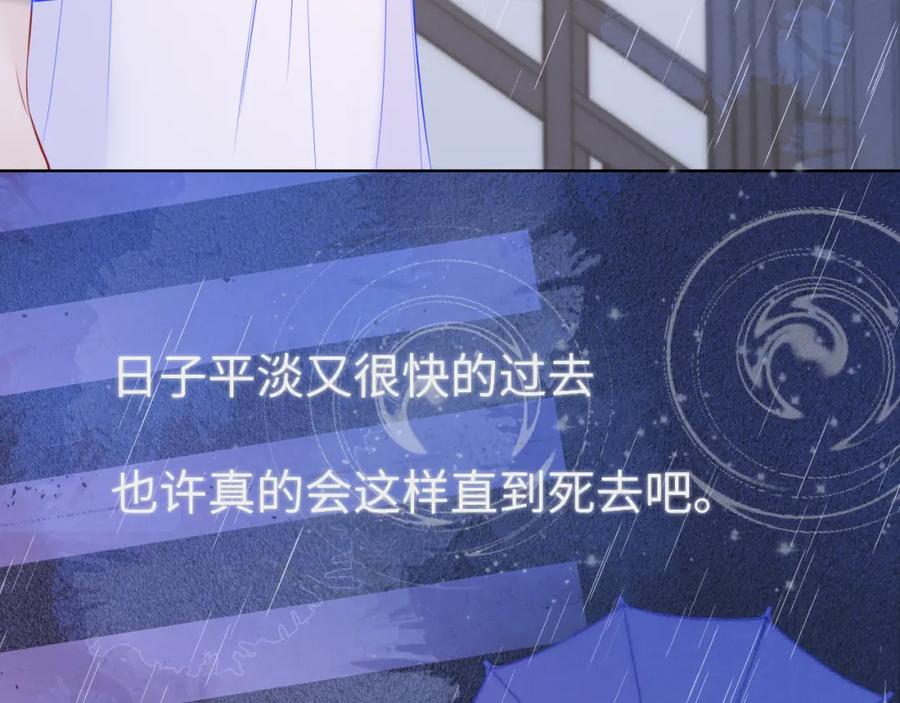 星辰于我 第120话 从未把你当做小孩 第86页