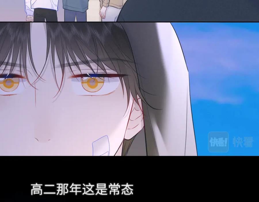 星辰于我 第120话 从未把你当做小孩 第39页