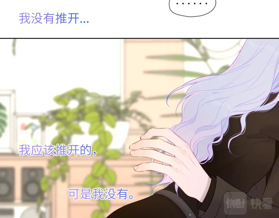 星辰于我 第120话 从未把你当做小孩 第8页