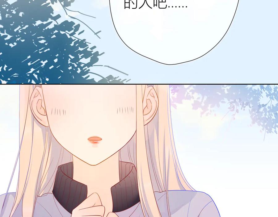 星辰于我 第11话 他喜欢的人_ 第5页