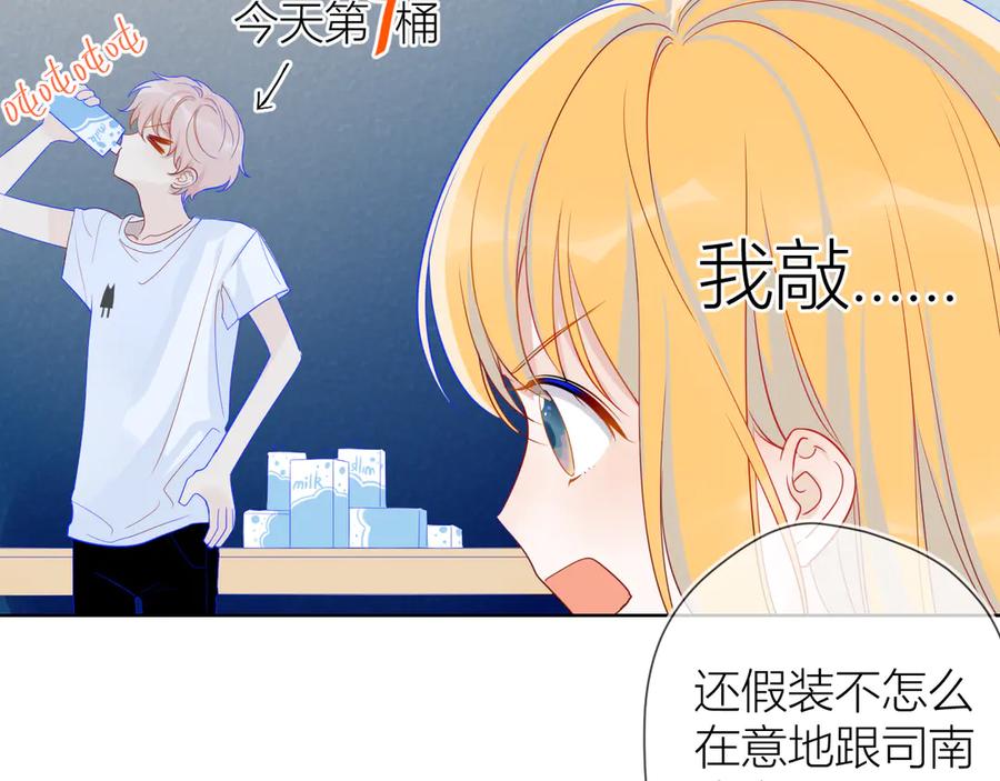 星辰于我 第11话 他喜欢的人_ 第47页