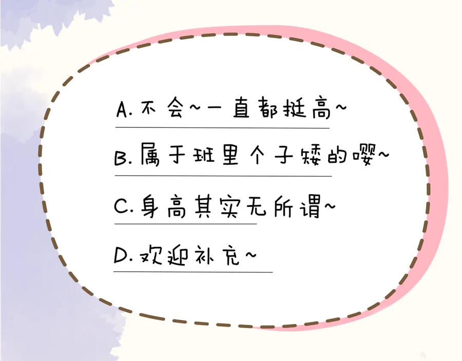 星辰于我 第11话 他喜欢的人_ 第65页