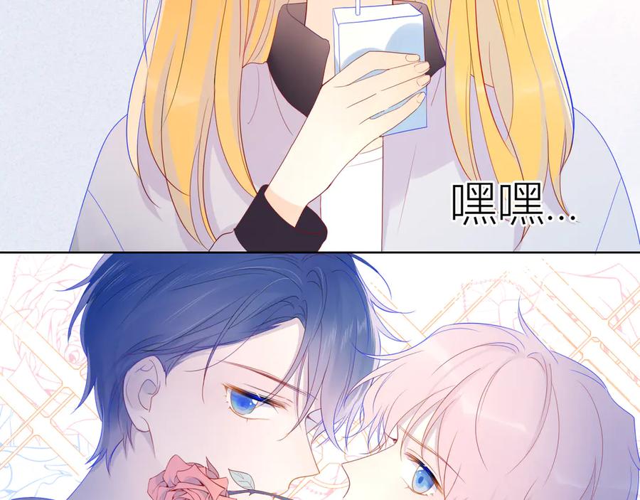 星辰于我 第11话 他喜欢的人_ 第39页