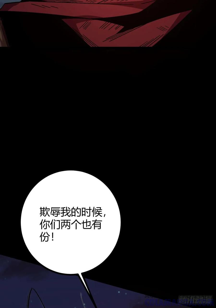 我在末世词条成神 - 012 三年之恨 - 第88张图