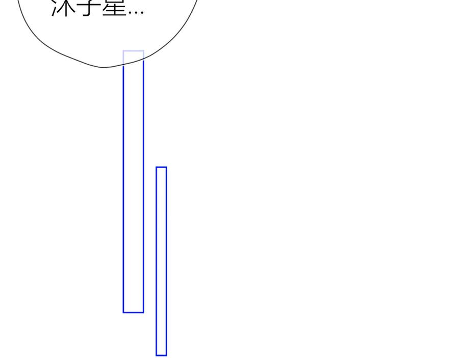 星辰于我 第11话 他喜欢的人_ 第18页
