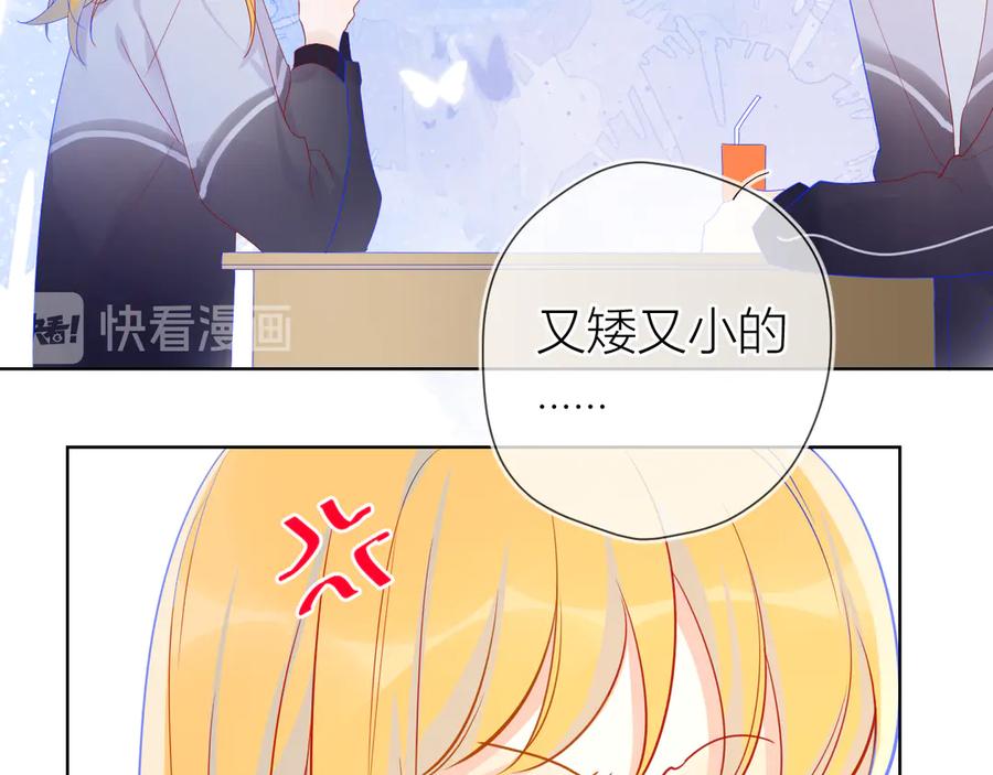 星辰于我 第11话 他喜欢的人_ 第44页