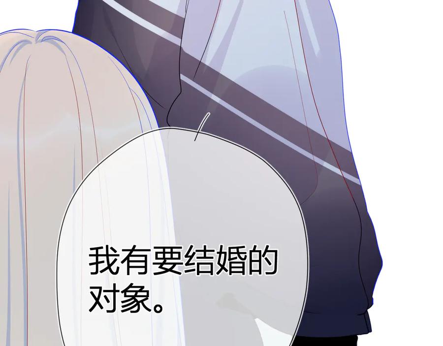 星辰于我 第11话 他喜欢的人_ 第9页