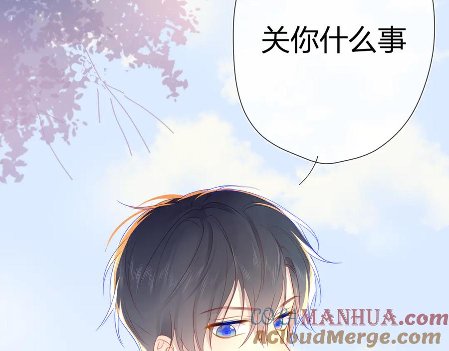 星辰于我 第11话 他喜欢的人_ 第7页