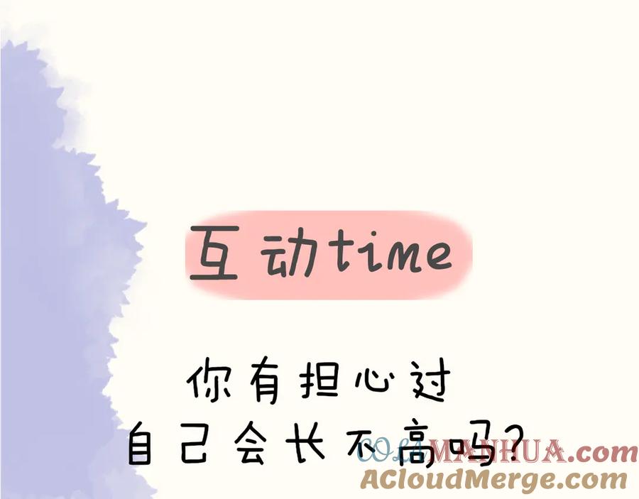 星辰于我 第11话 他喜欢的人_ 第64页