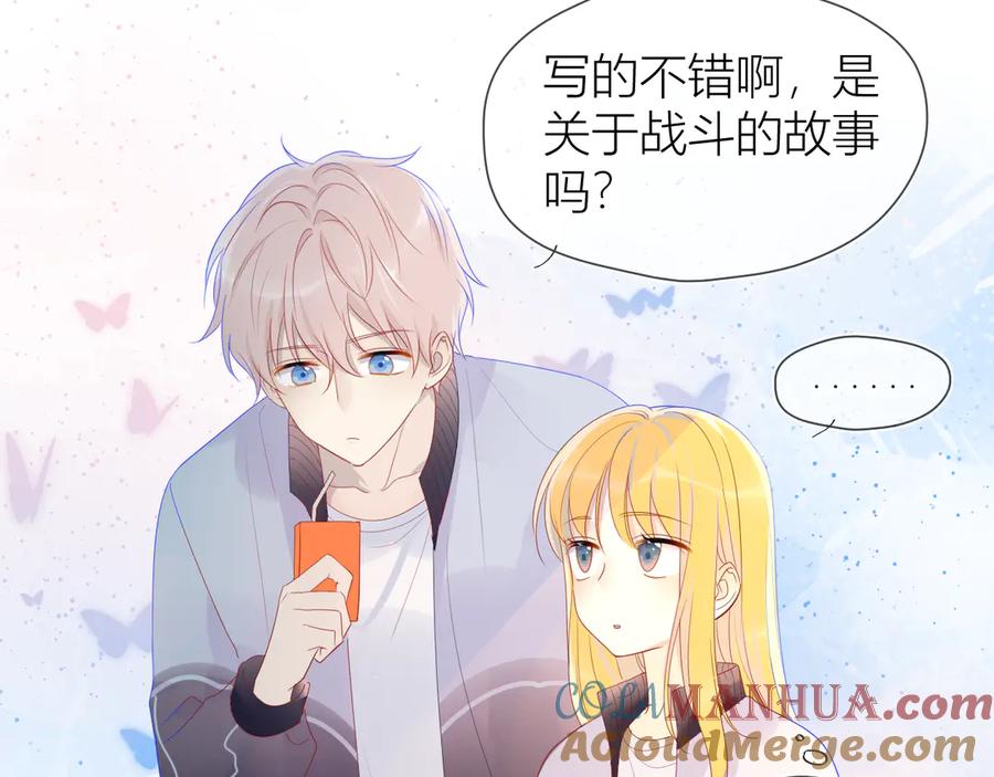 星辰于我 第11话 他喜欢的人_ 第28页