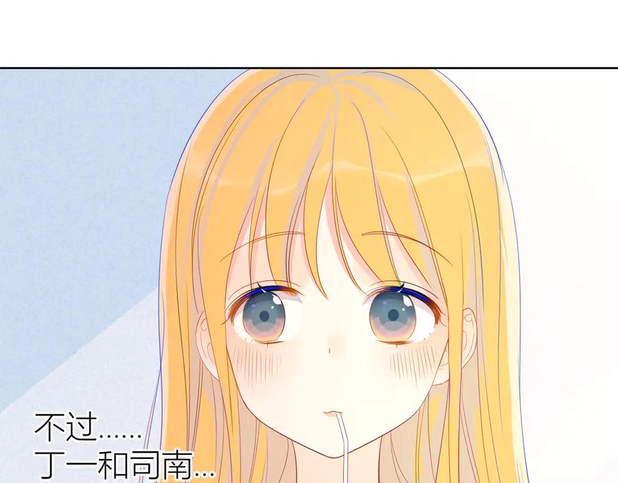 星辰于我 第11话 他喜欢的人_ 第38页