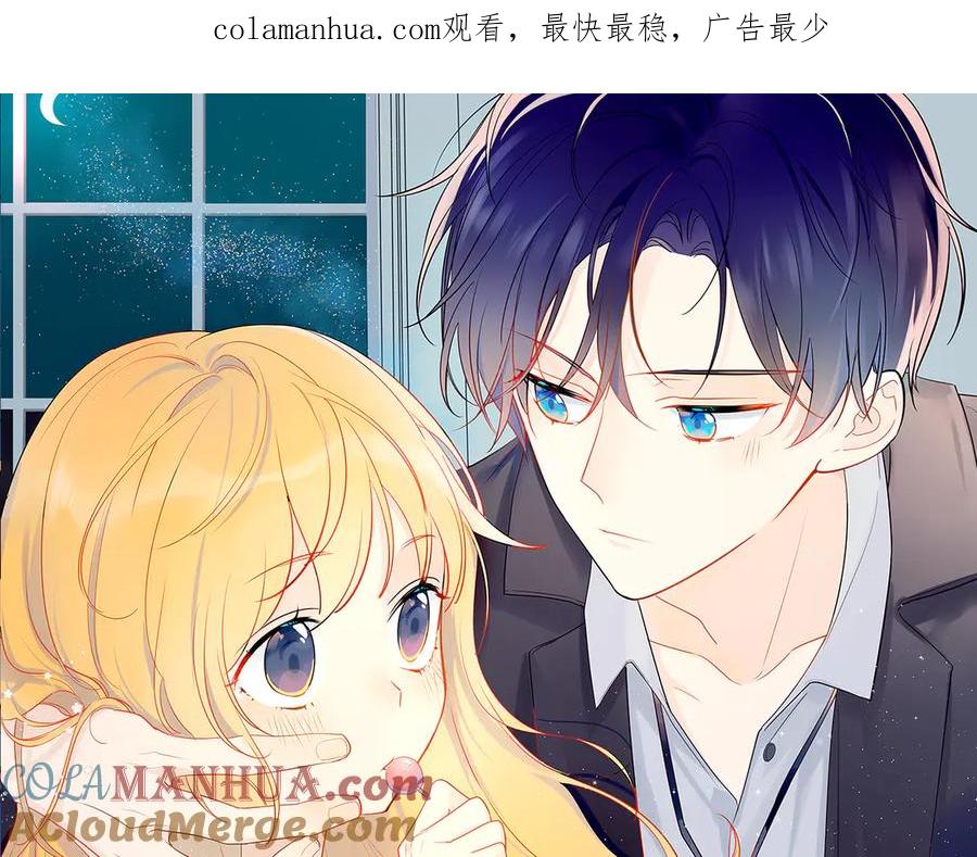 星辰于我 第11话 他喜欢的人_ 第1页