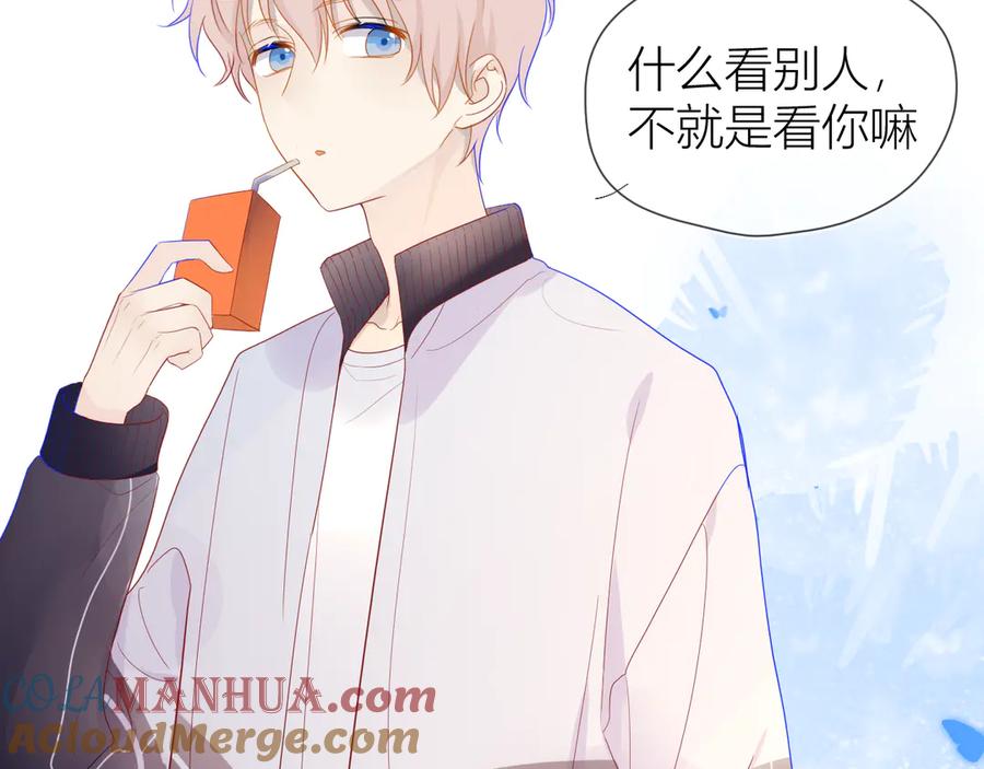 星辰于我 第11话 他喜欢的人_ 第31页
