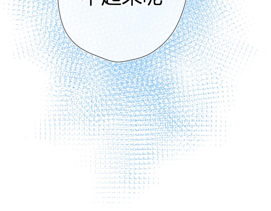 星辰于我 第11话 他喜欢的人_ 第62页